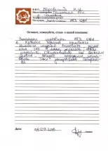 Боровский Н.И.