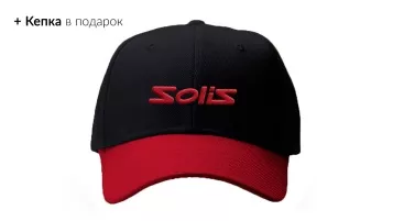 «Расширенная гарантия 5 лет на трактор Solis | Солис (комплект подарков)» - фото 6