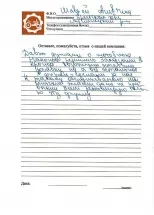 Шаврей А.