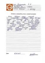 Филимонюк В.А.