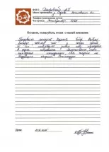 Дмитровский А.П.