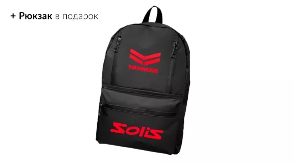 «Расширенная гарантия 5 лет на трактор Solis | Солис (комплект подарков)» - фото 3