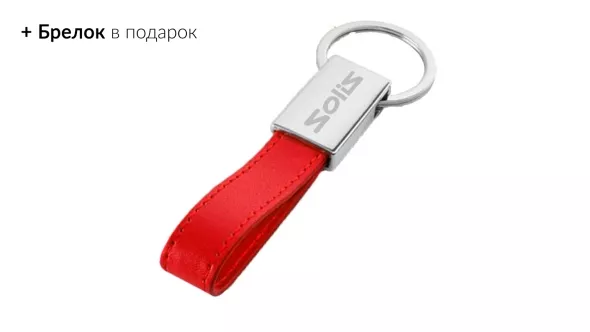 «Расширенная гарантия 5 лет на трактор Solis | Солис (комплект подарков)» - фото 7