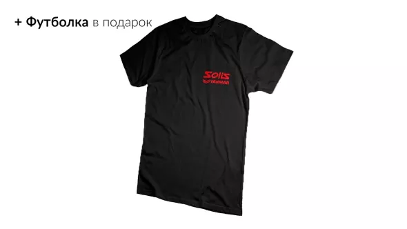 «Расширенная гарантия 5 лет на трактор Solis | Солис (комплект подарков)» - фото 4