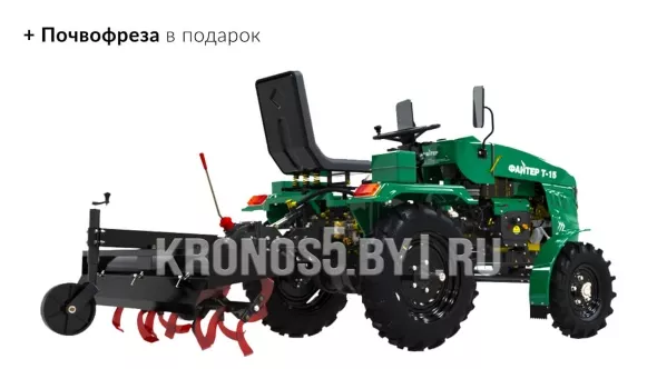 «Минитрактор Fighter | Файтер Т-15» - фото 2