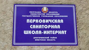 Изображение Представители компании «Кронос» подарили детям из школы-интерната волшебное представление
