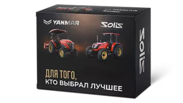 «Расширенная гарантия 5 лет на трактор Solis | Солис (комплект подарков)» - фото