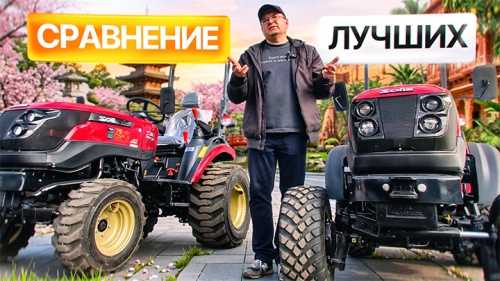 Японский Mitsubishi против Индийского Yanmar! Сравнение Solis 24 и Solis 26 9+9 с Сергеем Горячевым