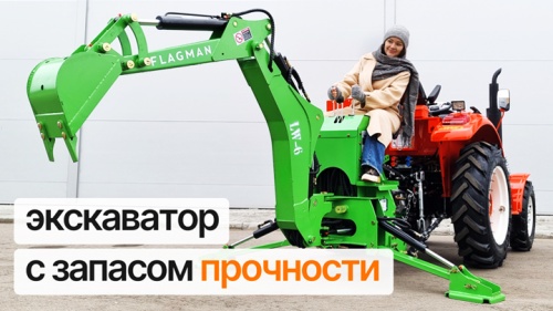 Обзор экскаватора Флагман LW-6