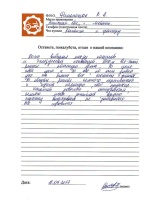 Филимонюк В.А.