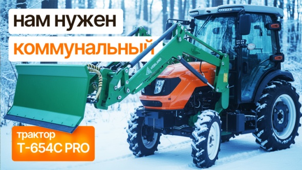 Трактор Кентавр Т-654С PRO A/C 8+8 (Toyokawa) STD agri 7,50-16 / 11,20-28 (с ПСМ) - видео 9