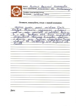 Менченя В.Н.