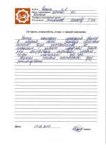 Касянюк Игорь Андреевич