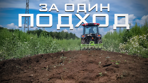 Идеальная проходка! Solis-GOLD 50 + Фреза Flagman PRO + Каток