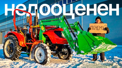 Самый недооцененный трактор за свои деньги! Обзор Кентавр Т-254 PRO G2