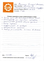 Пирожник Григорий Анатольевич