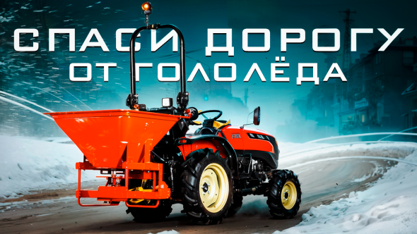 Пескоразбрасыватель навесной Беларус ПР-320 (320 л) - видео