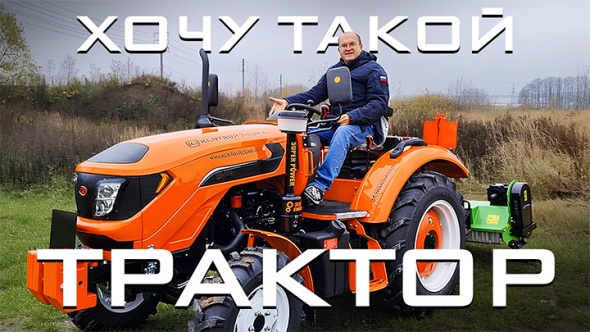 Трактор Кентавр Т-654С PRO A/C 8+8 (Toyokawa) STD agri 7,50-16 / 11,20-28 (с ПСМ) - видео 4 Трактор Кентавр Т-654С PRO A/C 8+8 (Toyokawa) STD agri 7,50-16 / 11,20-28 (с ПСМ) - видео 4