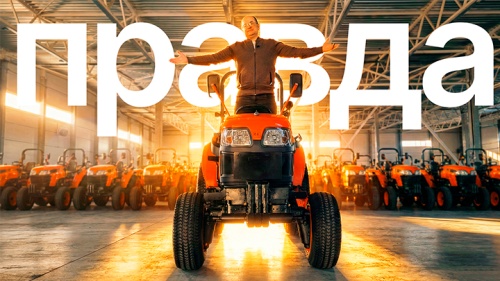 Разоблачение китайской "Куботы"! Вся правда о тракторе Кентавр (KUBOTA) Т-444