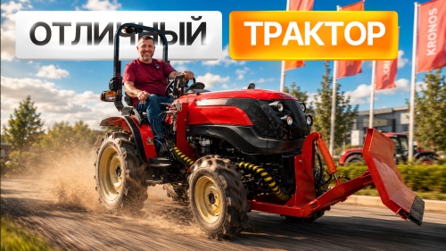 НЕ ВЫБИРАЙ ТРАКТОР ПО ФОТО | Приехал на тест-драйв и выбор стал очевиден!