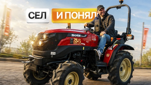 После мотоблока — как с Жигулей на иномарку! Тест-драйв минитрактора Solis-Gold в Уфе