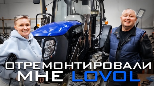 Ремонт трактора Lovol! Только Кронос смог помочь!
