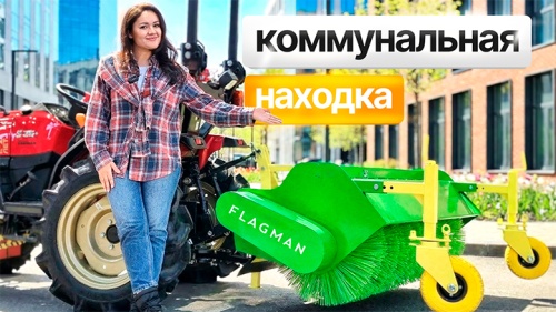 Идеальная чистота! Обзор коммунальной щетки FLAGMAN