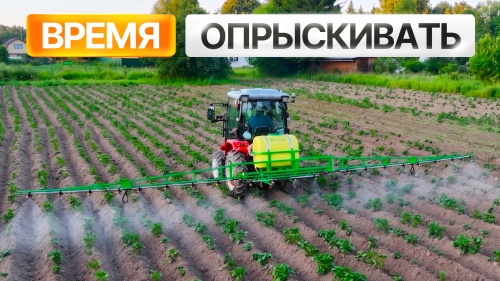 ПЕРЕХОДИМ К ТЯЖЕЛОЙ АРТИЛЛЕРИИ В БОРЬБЕ ЗА УРОЖАЙ! Кентавр Т-444 PRO с опрыскивателем Flagman